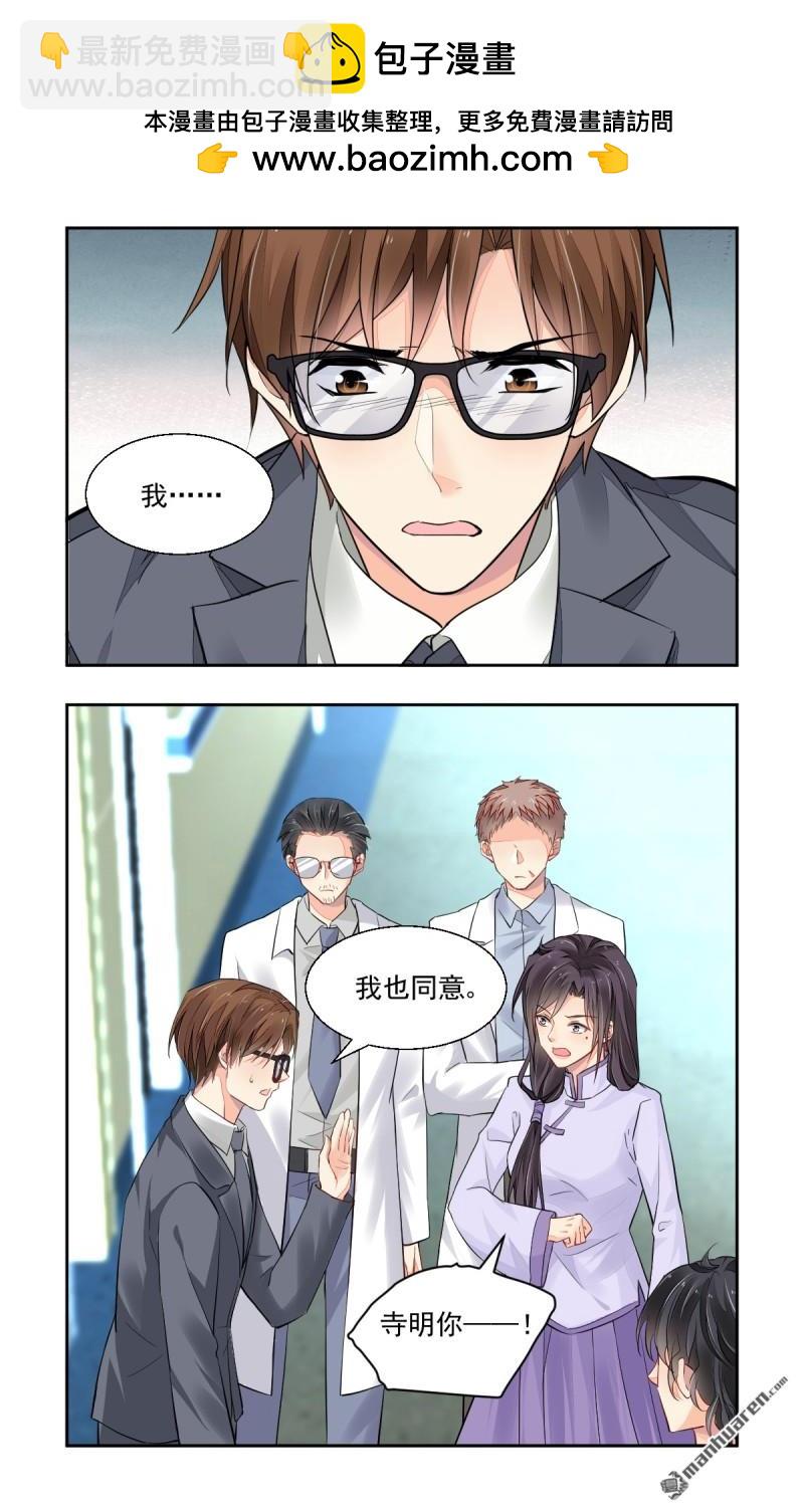 🍔灵契 第614回 杨敬华的锦囊 第2页