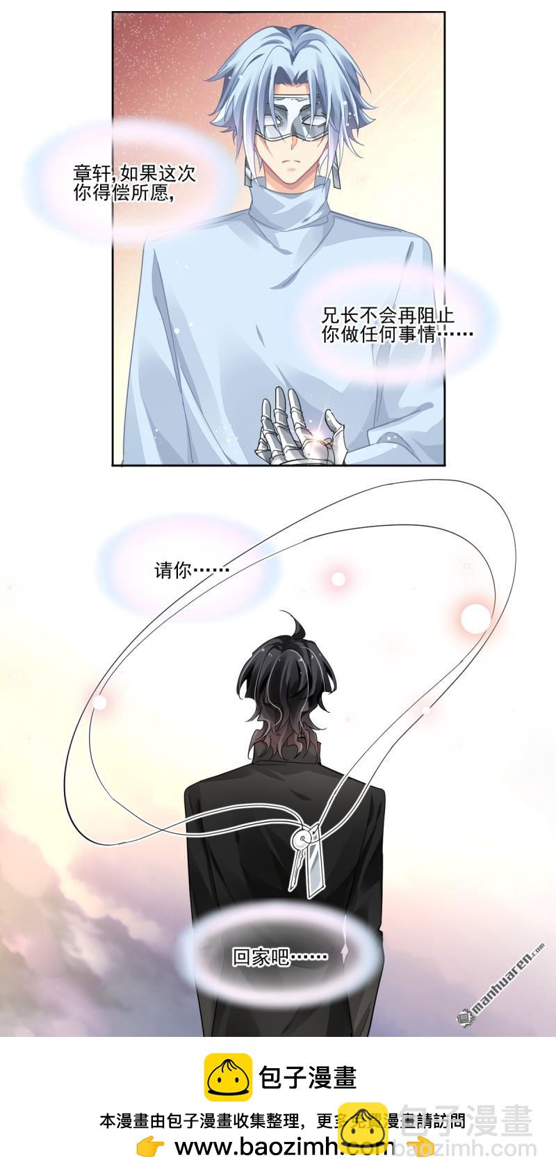 🍔灵契 第614回 杨敬华的锦囊 第20页