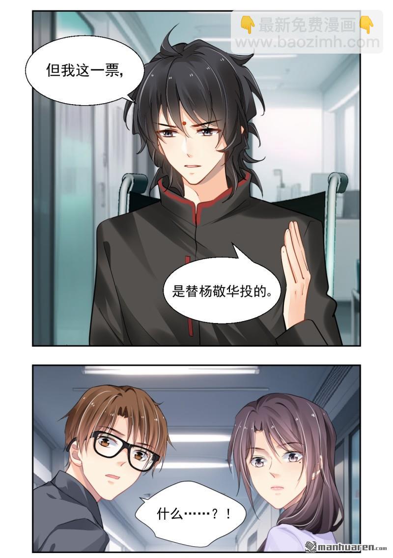 🍔灵契 第614回 杨敬华的锦囊 第4页