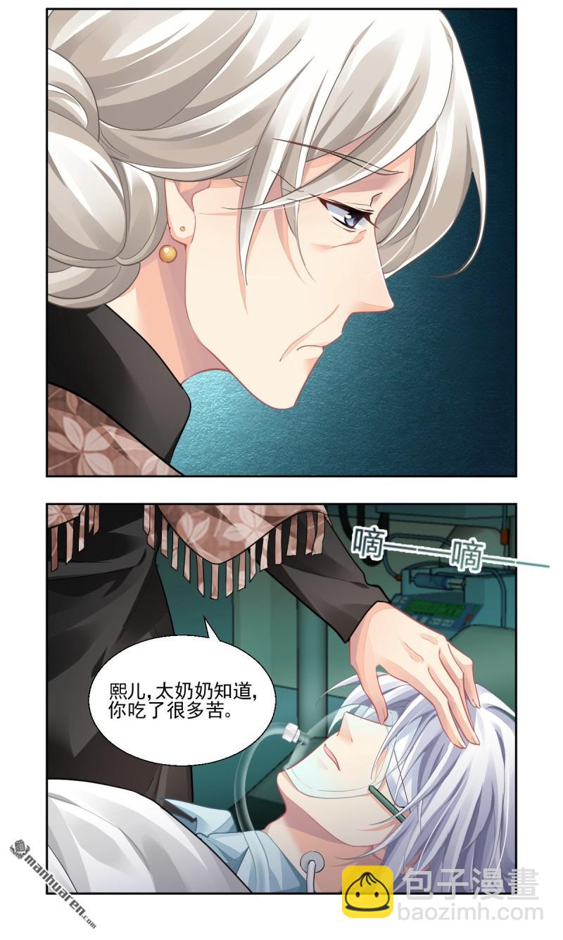 🍔灵契 第614回 杨敬华的锦囊 第8页