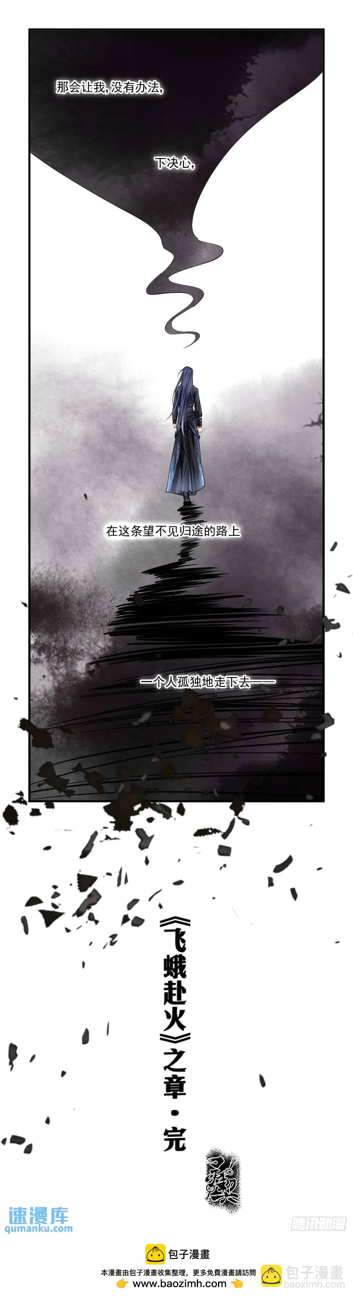 🍔灵契 601：飞蛾赴火（七） 第10页