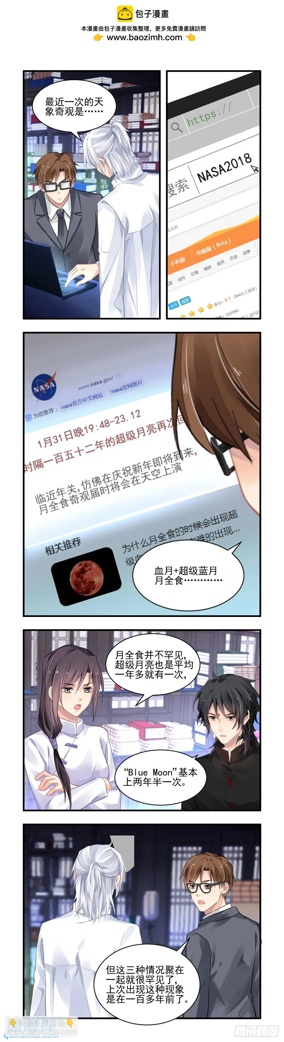 🍔灵契 601：飞蛾赴火（七） 第2页