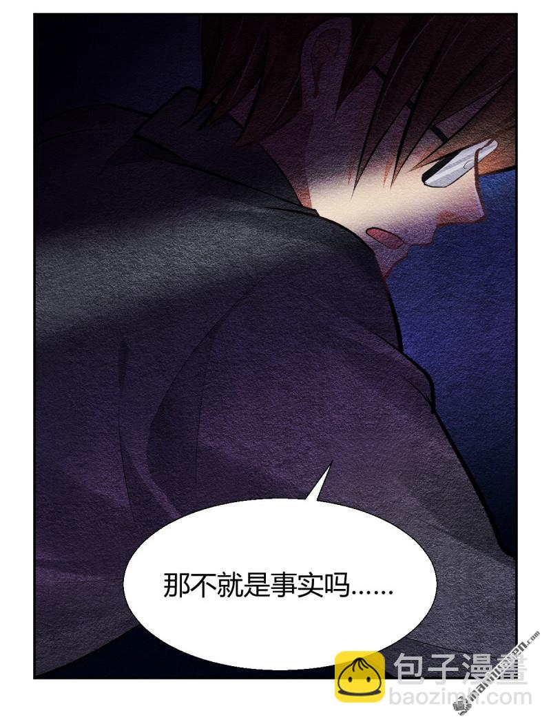 🍔灵契 第616回 端木熙的葬礼(下) 第15页