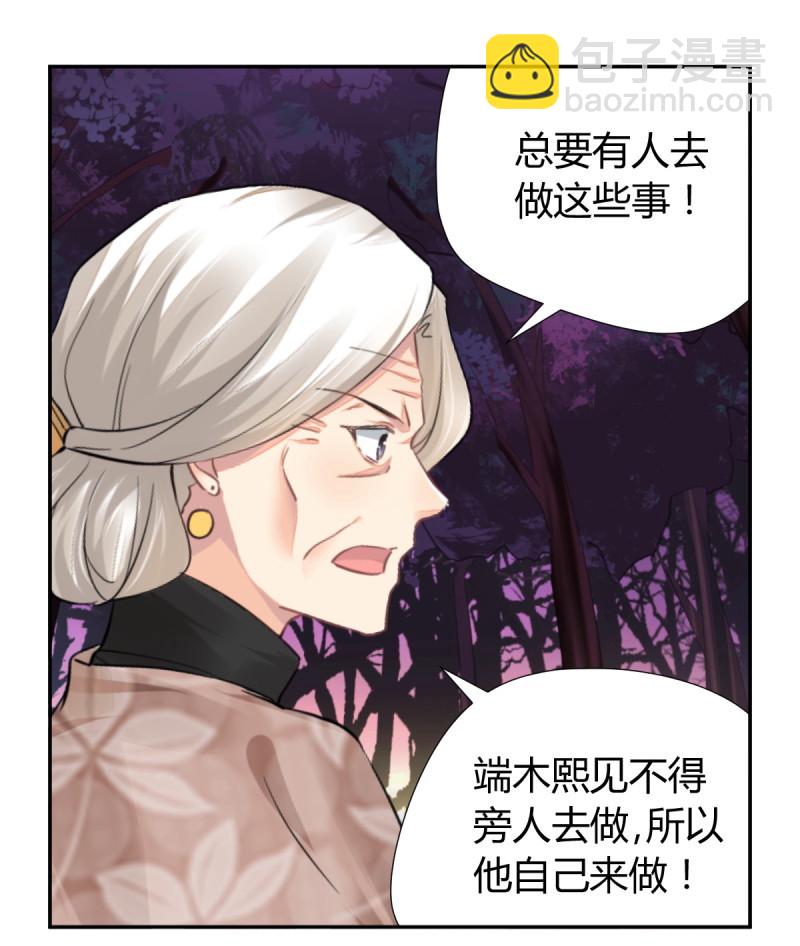 🍔灵契 第616回 端木熙的葬礼(下) 第19页