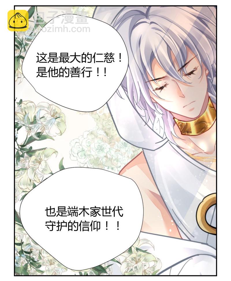 🍔灵契 第616回 端木熙的葬礼(下) 第20页