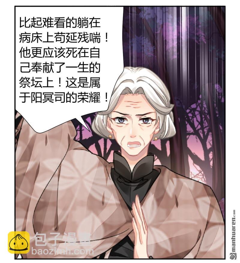 🍔灵契 第616回 端木熙的葬礼(下) 第21页