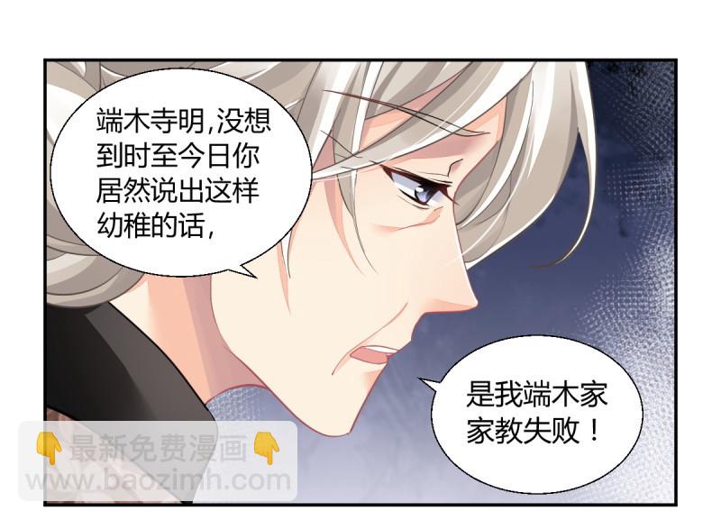 🍔灵契 第616回 端木熙的葬礼(下) 第22页