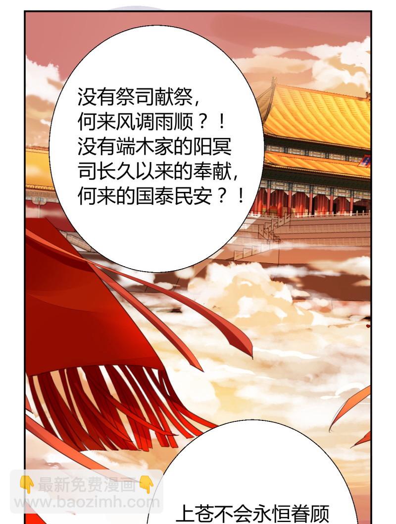 🍔灵契 第616回 端木熙的葬礼(下) 第23页