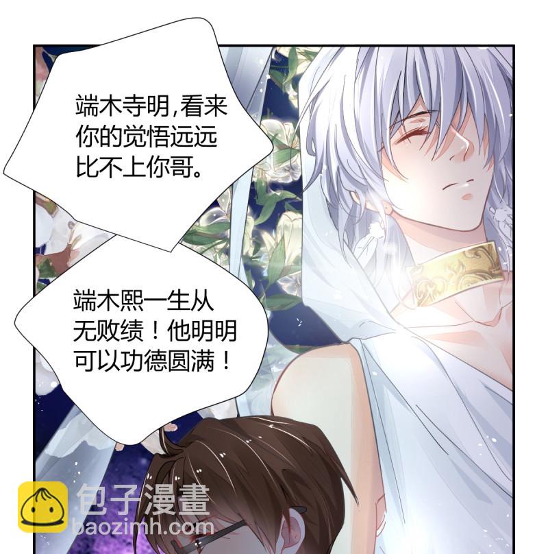 🍔灵契 第616回 端木熙的葬礼(下) 第25页