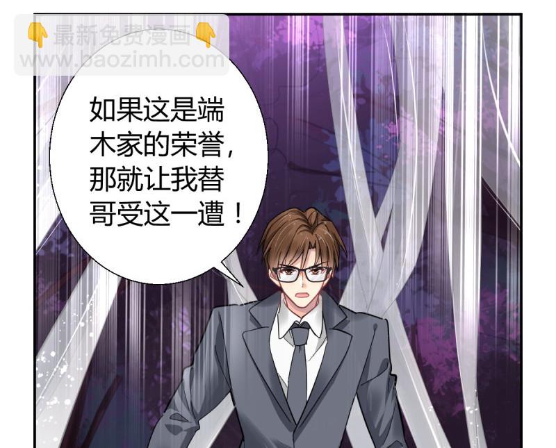 🍔灵契 第616回 端木熙的葬礼(下) 第30页
