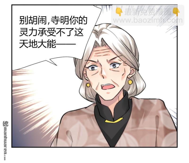🍔灵契 第616回 端木熙的葬礼(下) 第32页