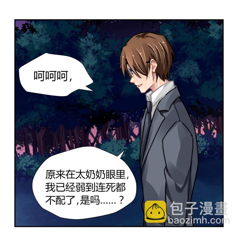 🍔灵契 第616回 端木熙的葬礼(下) 第33页