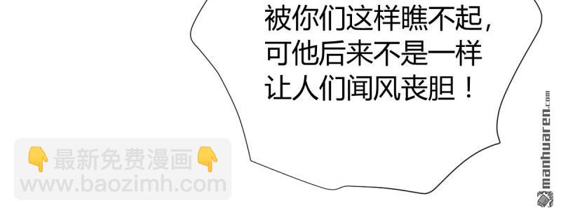 🍔灵契 第616回 端木熙的葬礼(下) 第36页