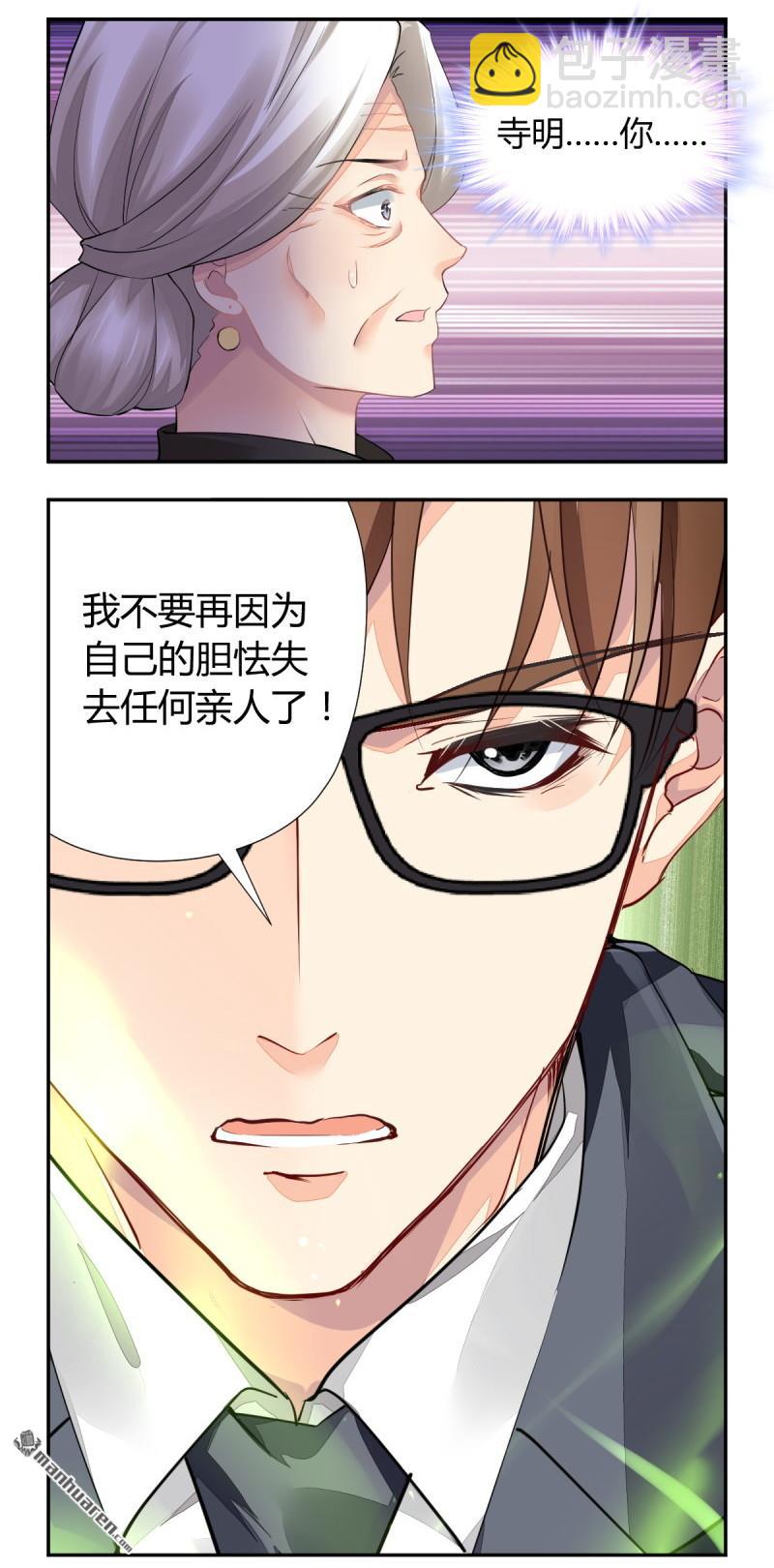 🍔灵契 第616回 端木熙的葬礼(下) 第39页