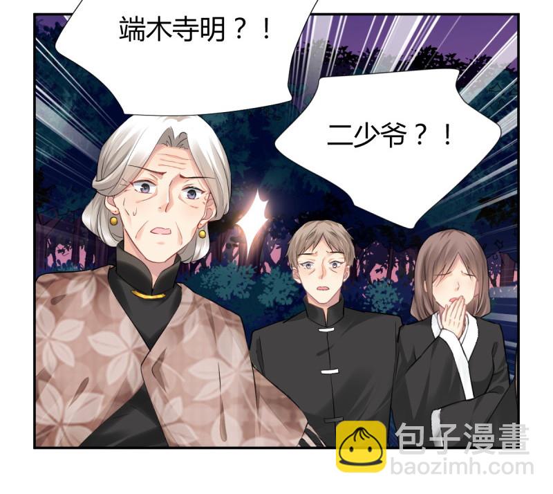 🍔灵契 第616回 端木熙的葬礼(下) 第4页