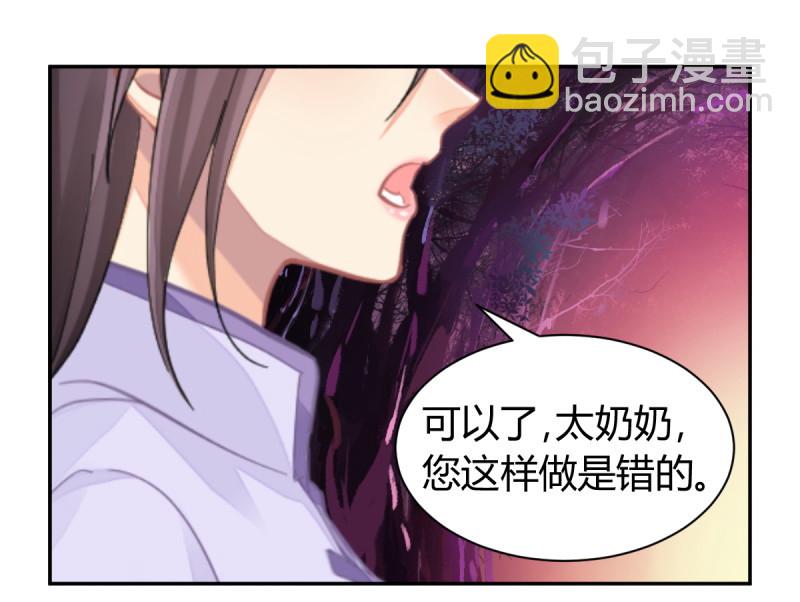🍔灵契 第616回 端木熙的葬礼(下) 第44页