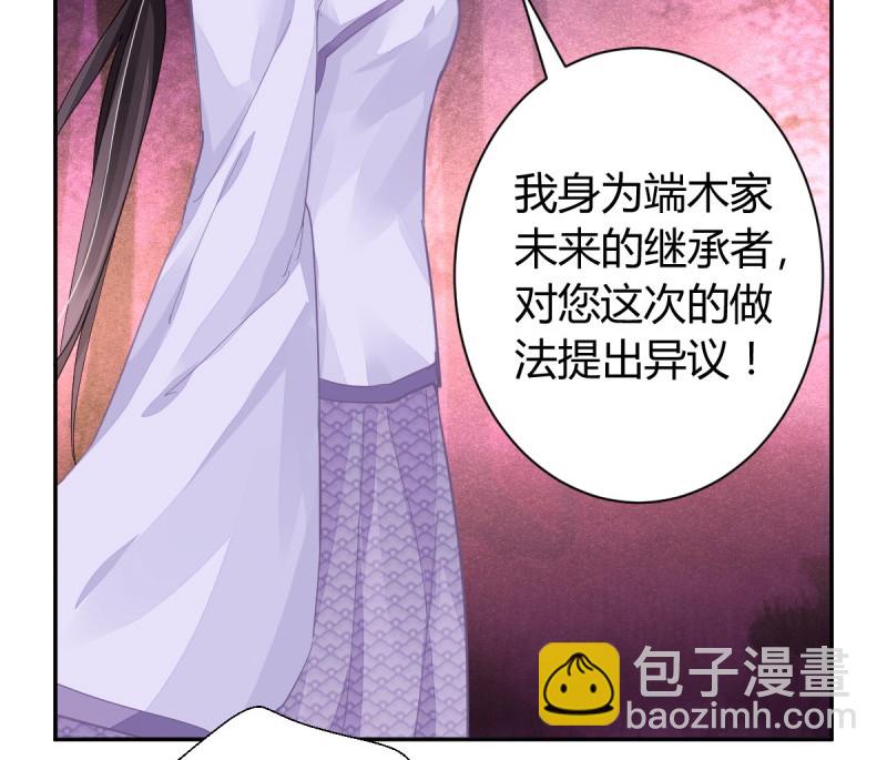 🍔灵契 第616回 端木熙的葬礼(下) 第46页
