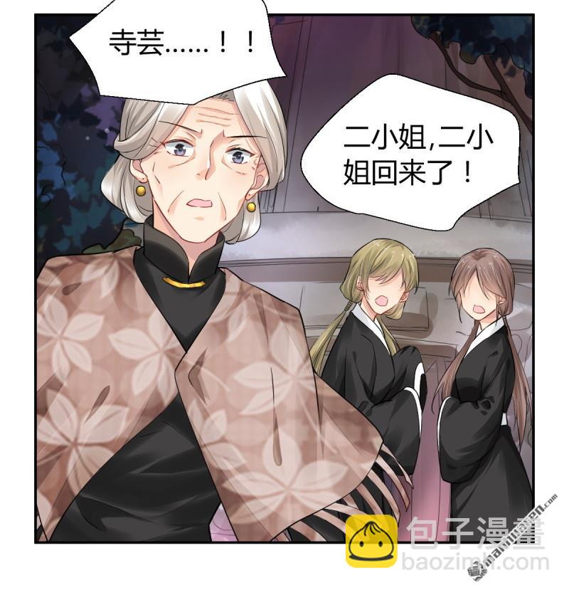 🍔灵契 第616回 端木熙的葬礼(下) 第47页