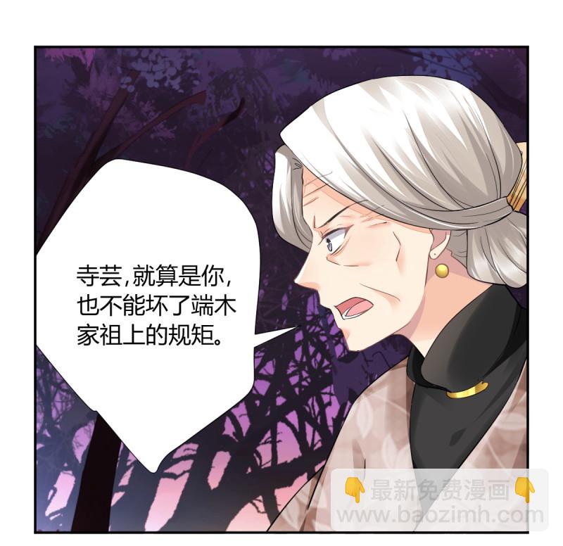 🍔灵契 第616回 端木熙的葬礼(下) 第48页