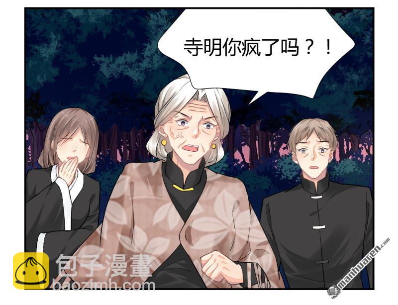 🍔灵契 第616回 端木熙的葬礼(下) 第8页