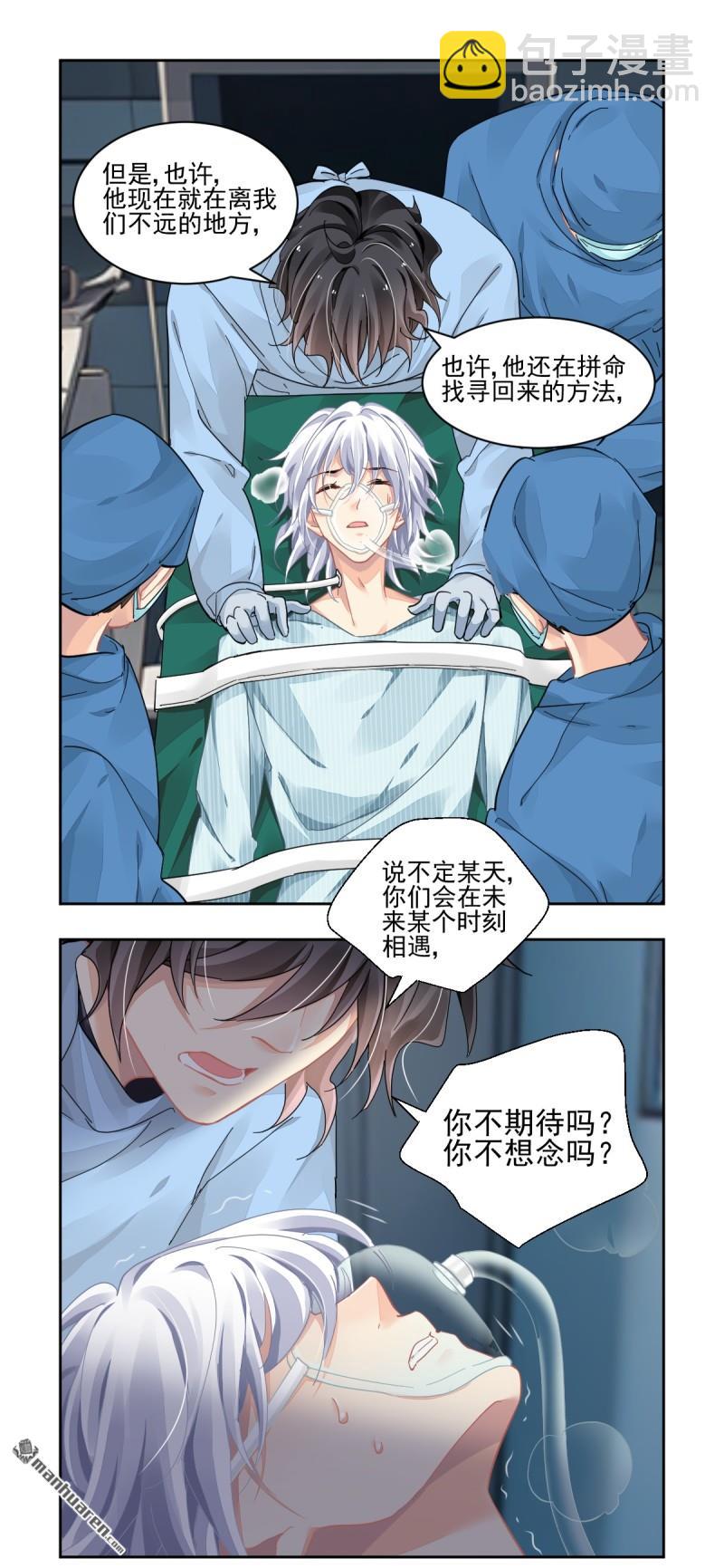 🍔灵契 第618回 手术（下） 第10页