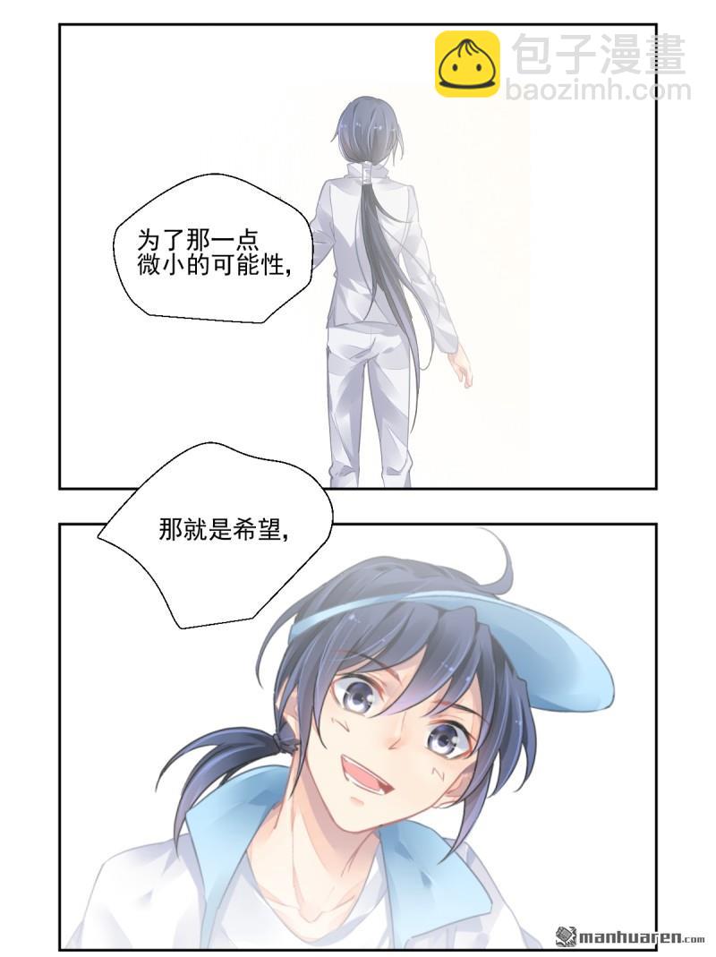 🍔灵契 第618回 手术（下） 第11页