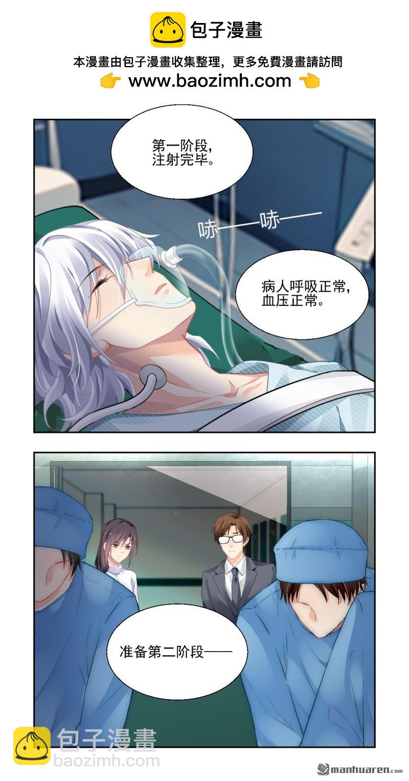 🍔灵契 第618回 手术（下） 第2页