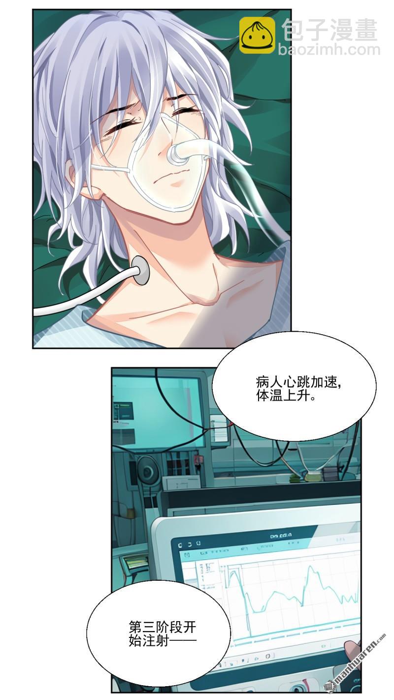 🍔灵契 第618回 手术（下） 第3页