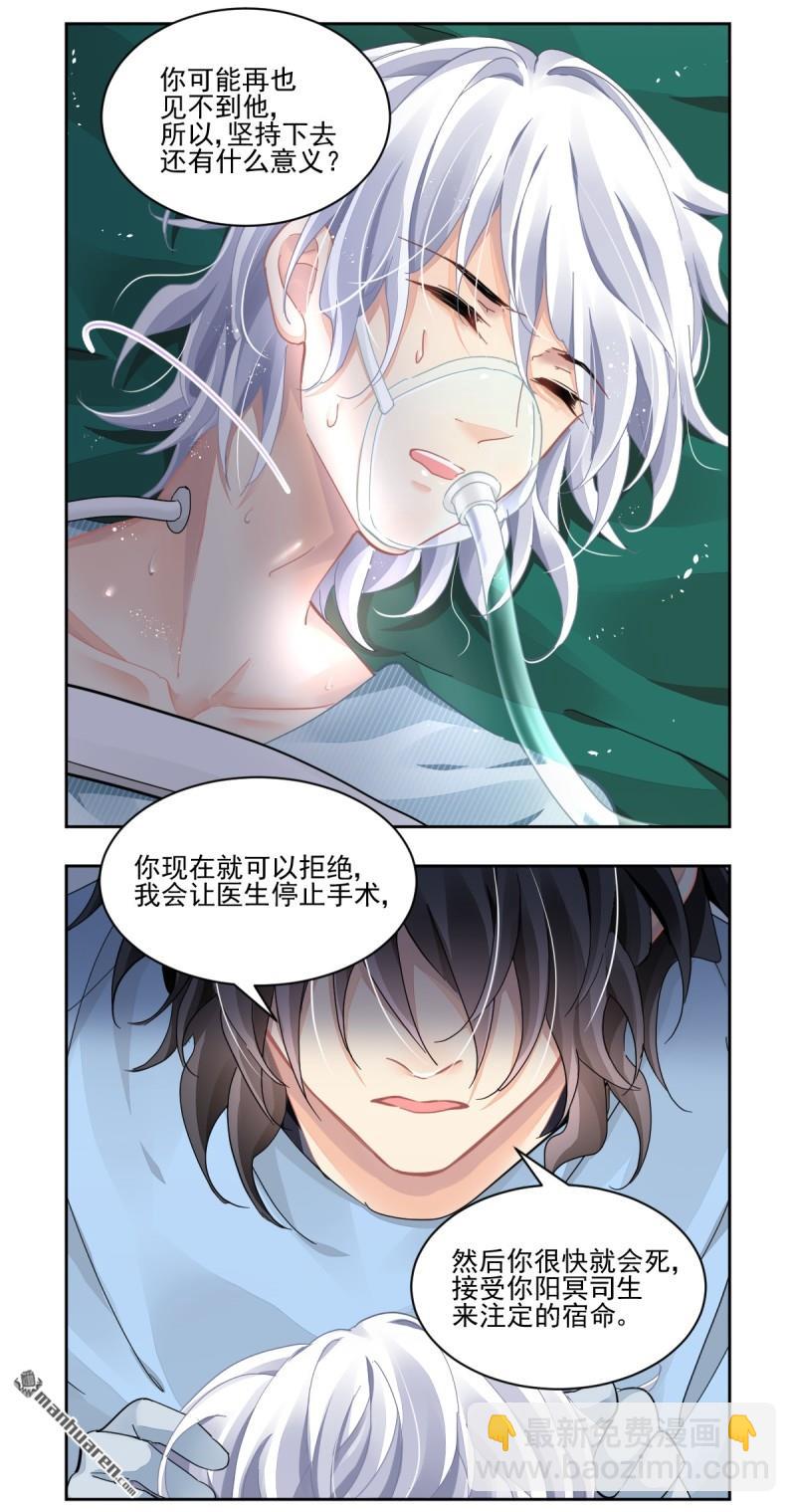 🍔灵契 第618回 手术（下） 第9页