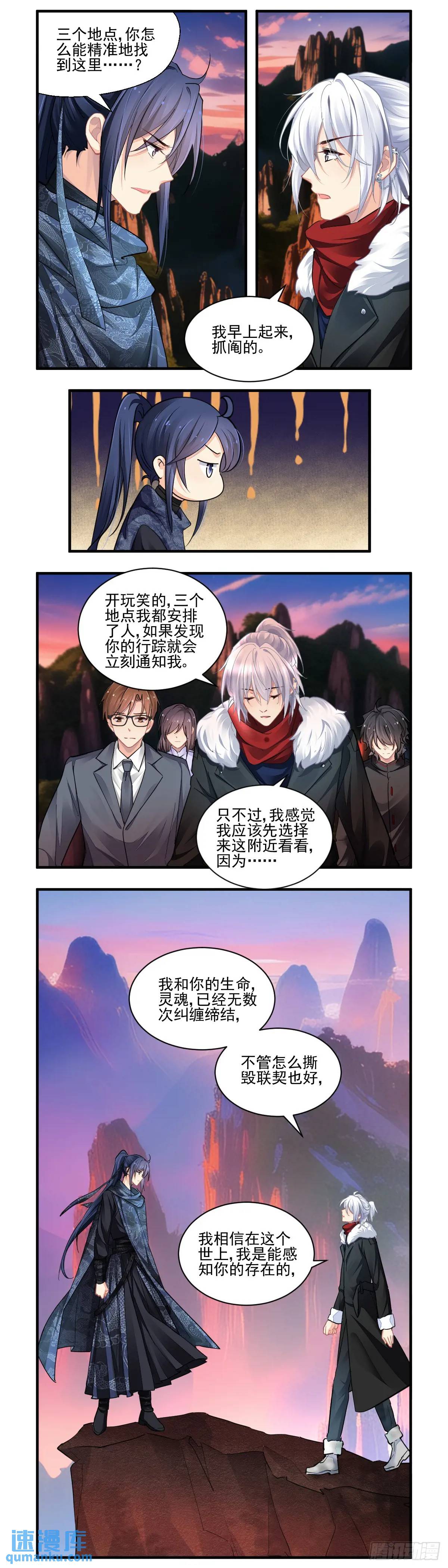 🍔灵契 603：红月（二） 第1页