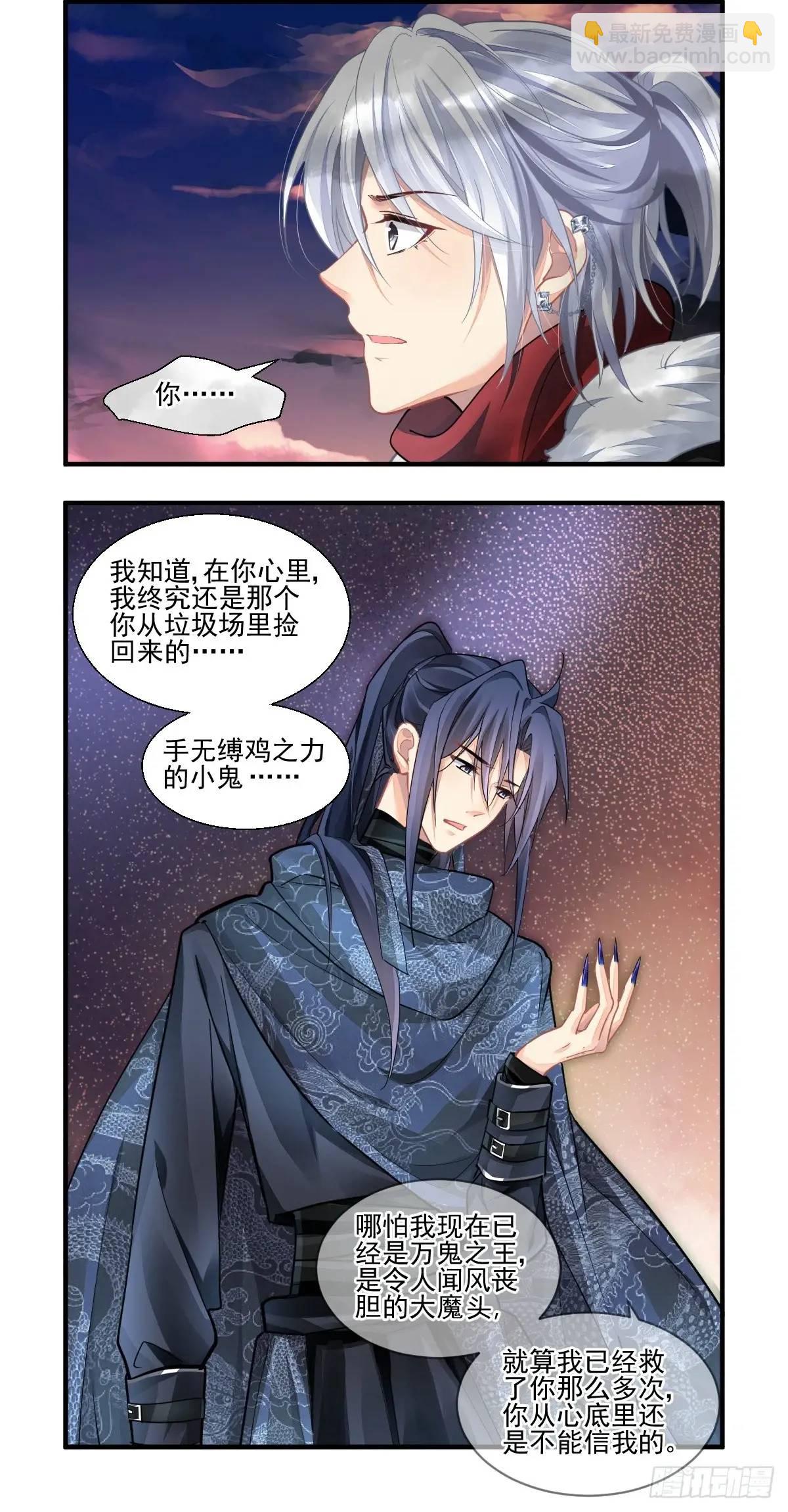 🍔灵契 603：红月（二） 第10页