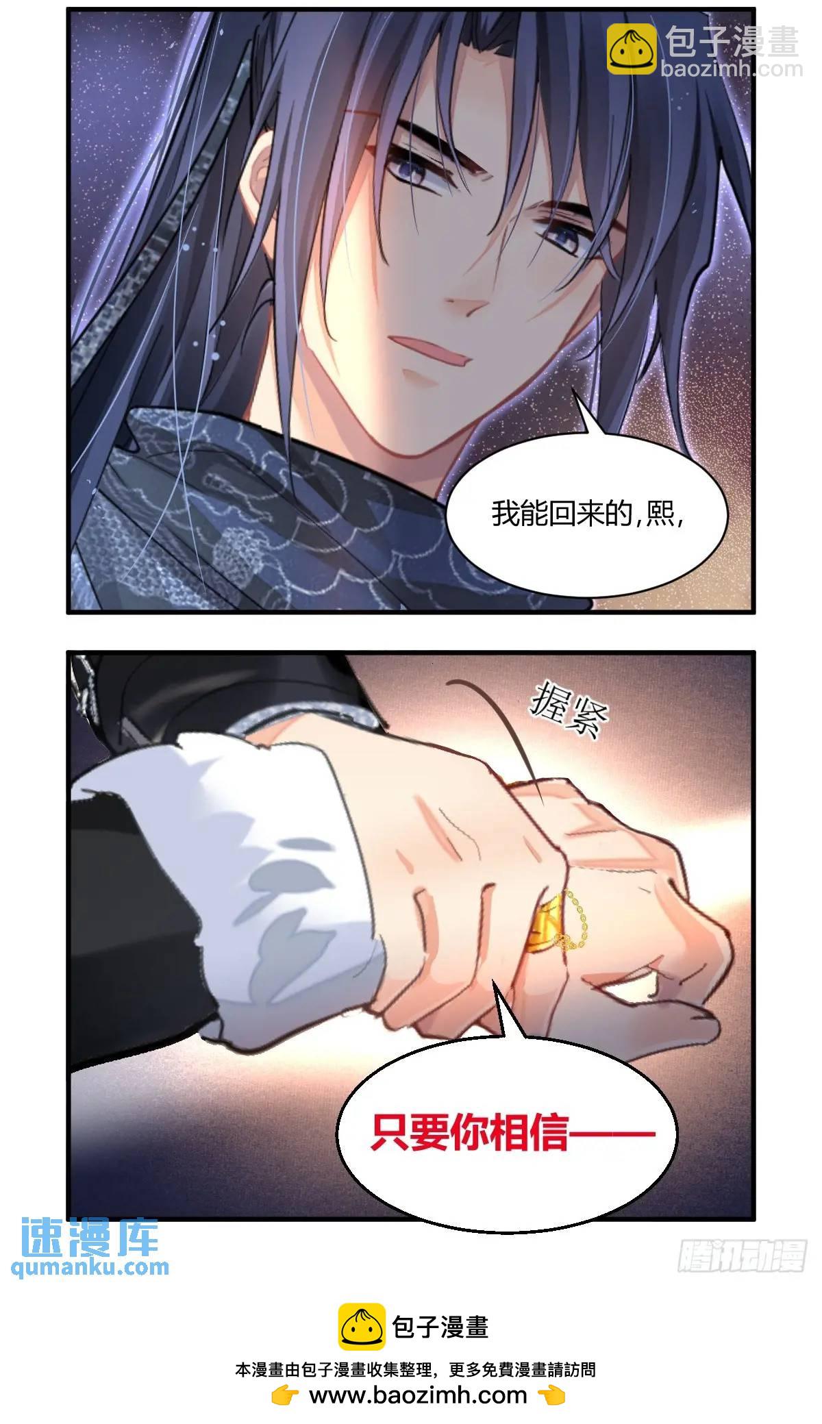 🍔灵契 603：红月（二） 第14页