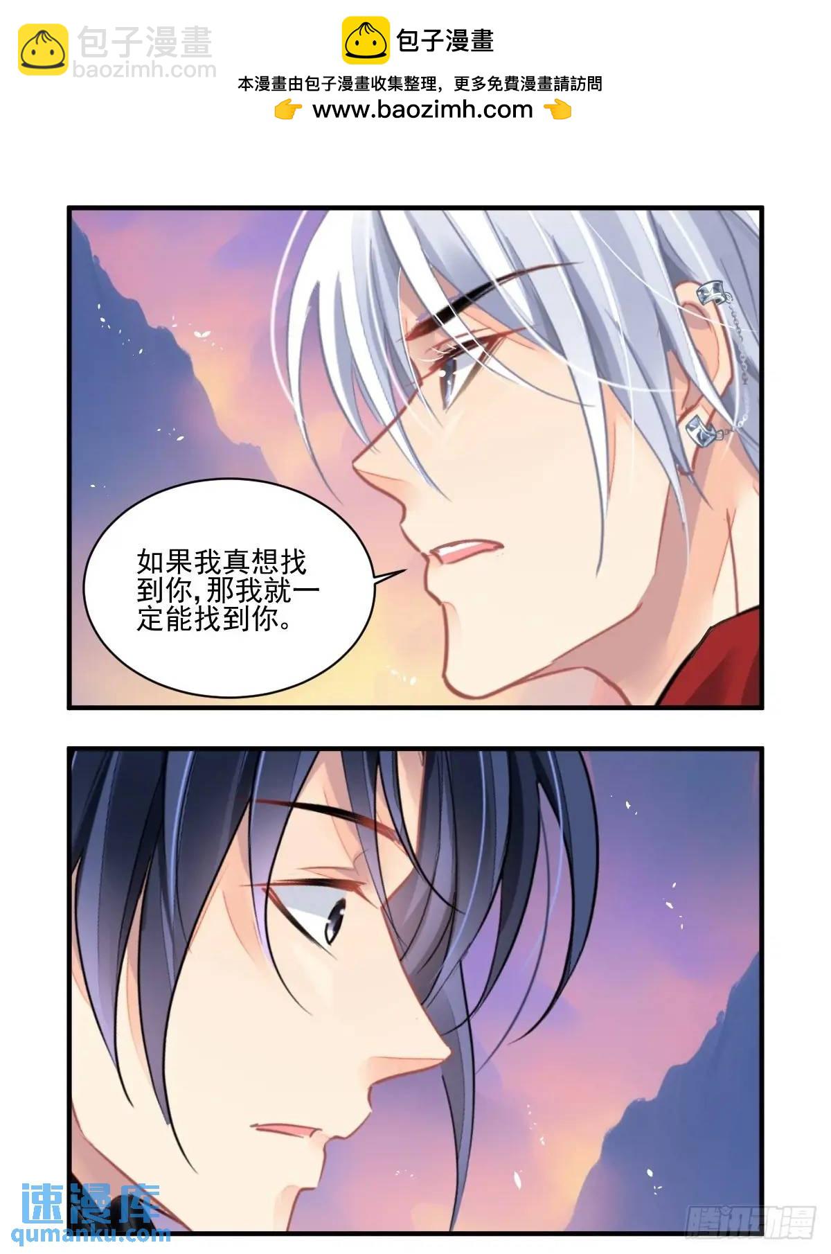 🍔灵契 603：红月（二） 第2页