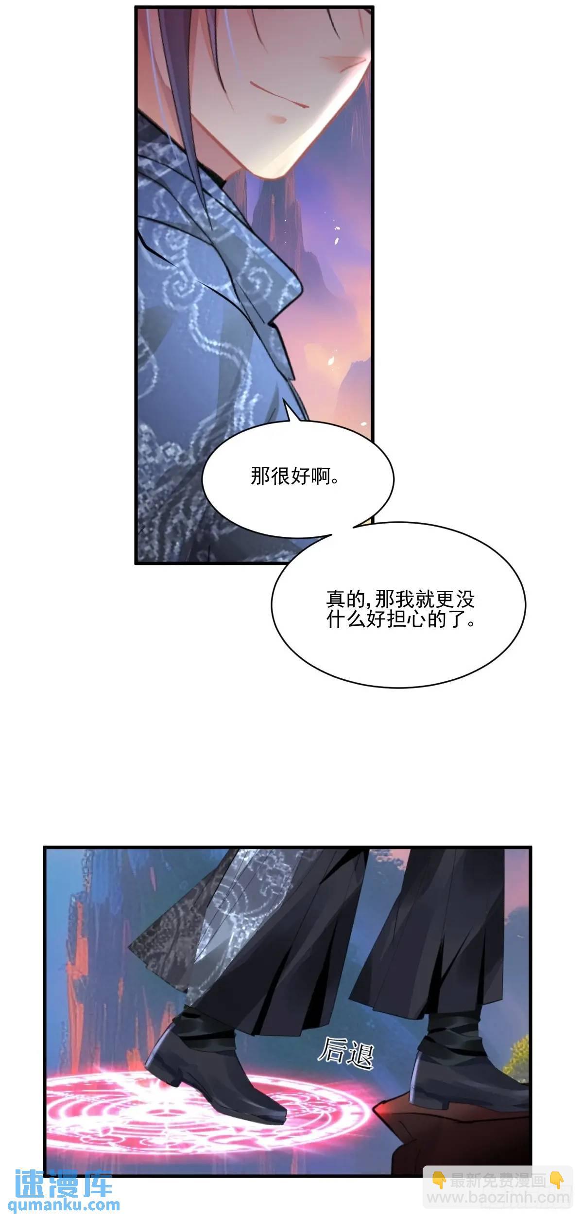🍔灵契 603：红月（二） 第3页