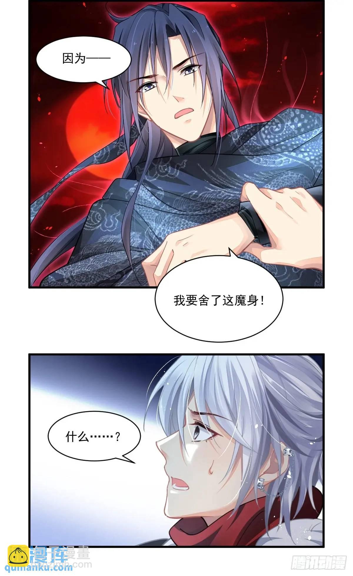 🍔灵契 603：红月（二） 第5页
