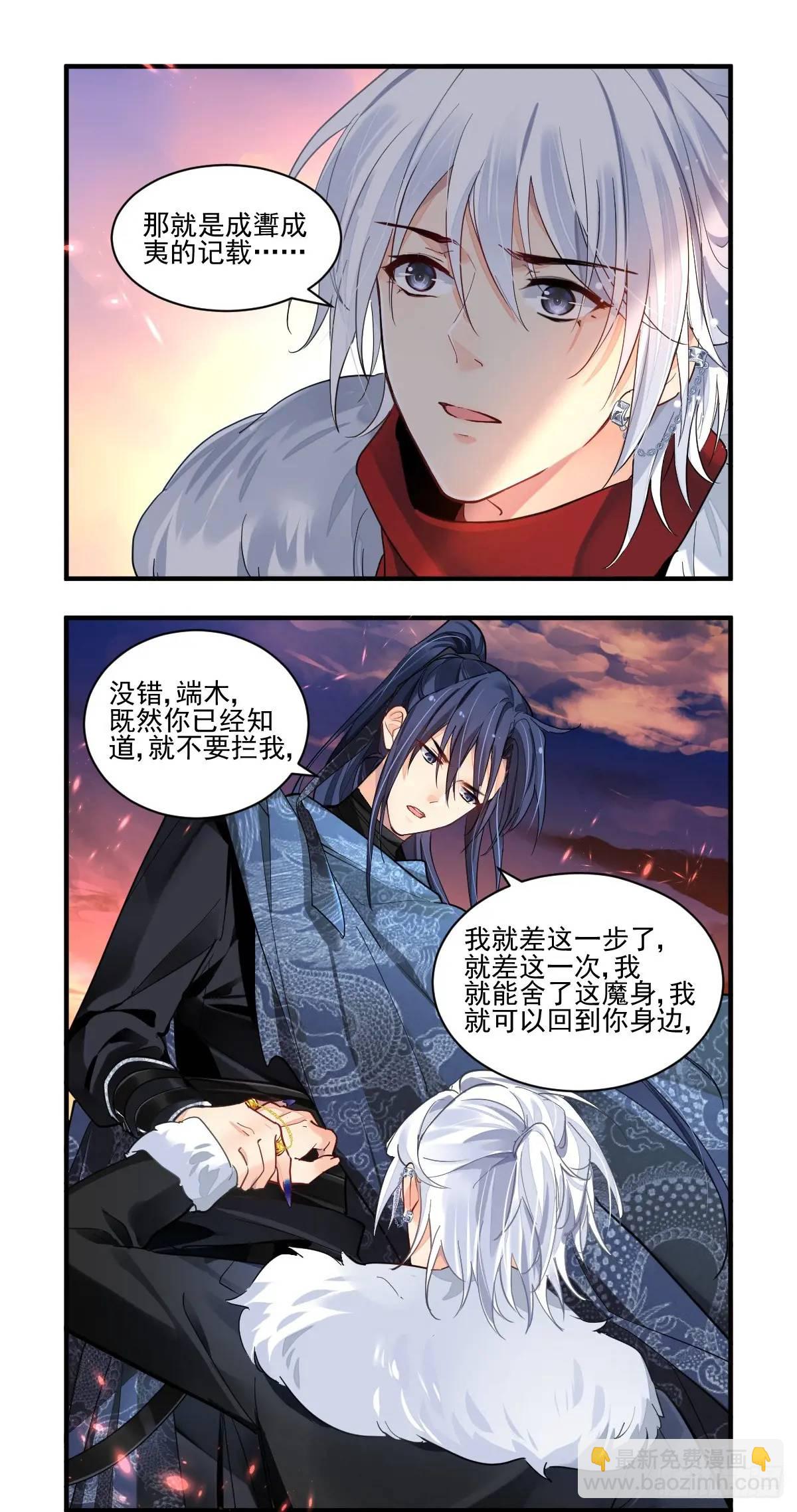 🍔灵契 603：红月（二） 第7页