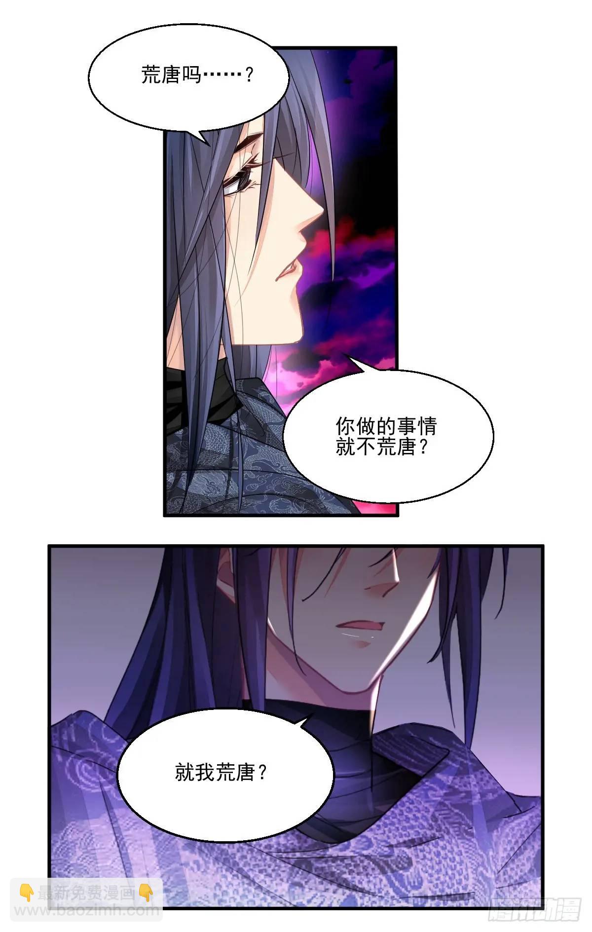 🍔灵契 603：红月（二） 第9页