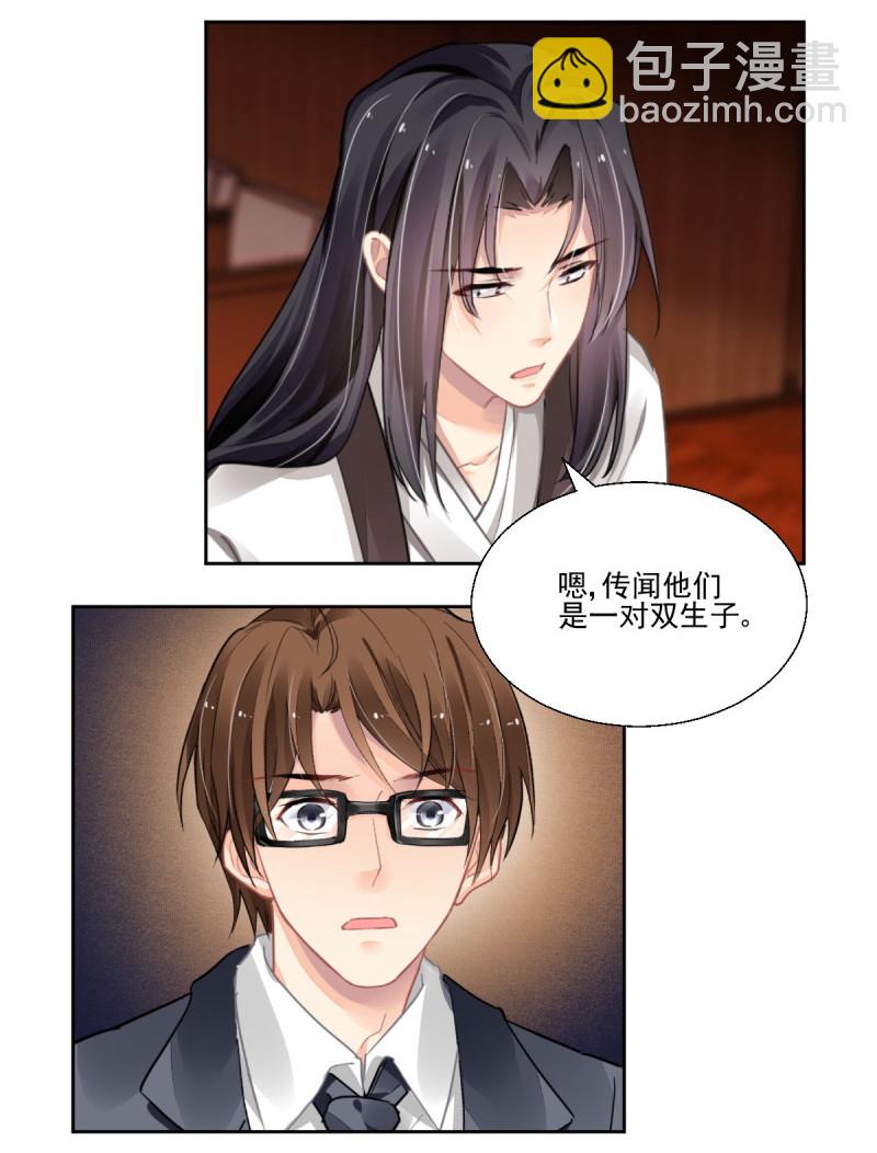 🍔灵契 第620回 锁灵戒的来历（上） 第10页