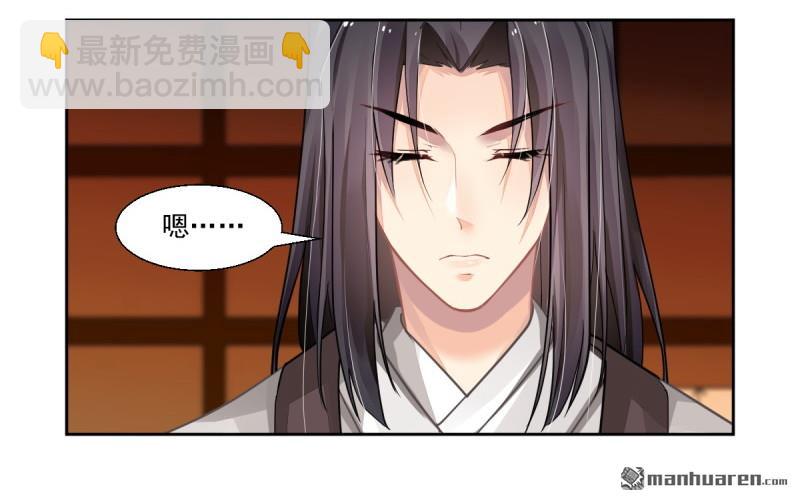 🍔灵契 第620回 锁灵戒的来历（上） 第12页
