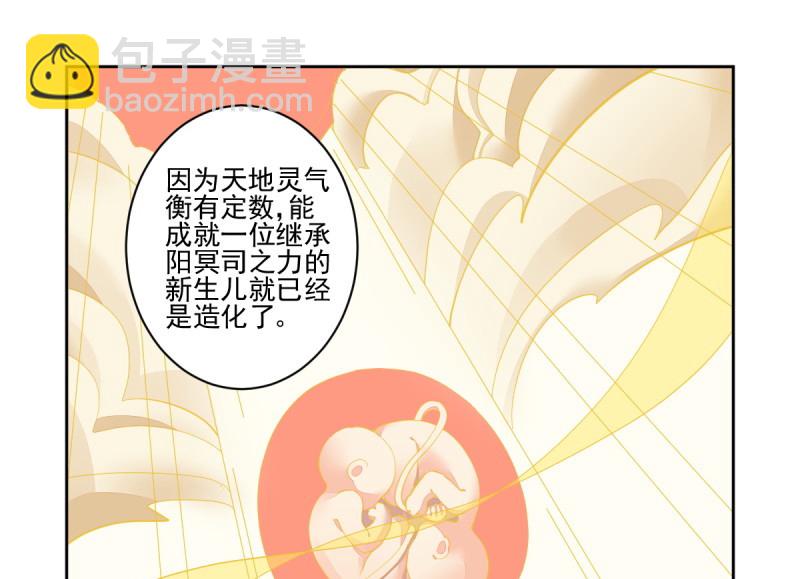 🍔灵契 第620回 锁灵戒的来历（上） 第13页