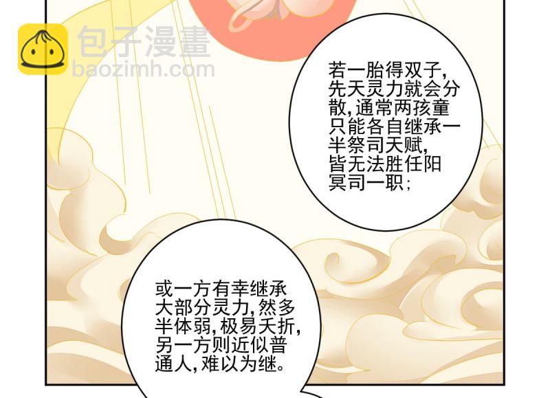 🍔灵契 第620回 锁灵戒的来历（上） 第14页