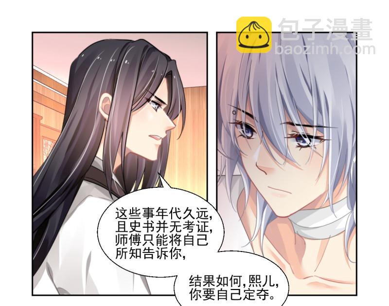 🍔灵契 第620回 锁灵戒的来历（上） 第17页