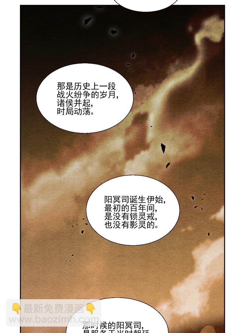 🍔灵契 第620回 锁灵戒的来历（上） 第18页