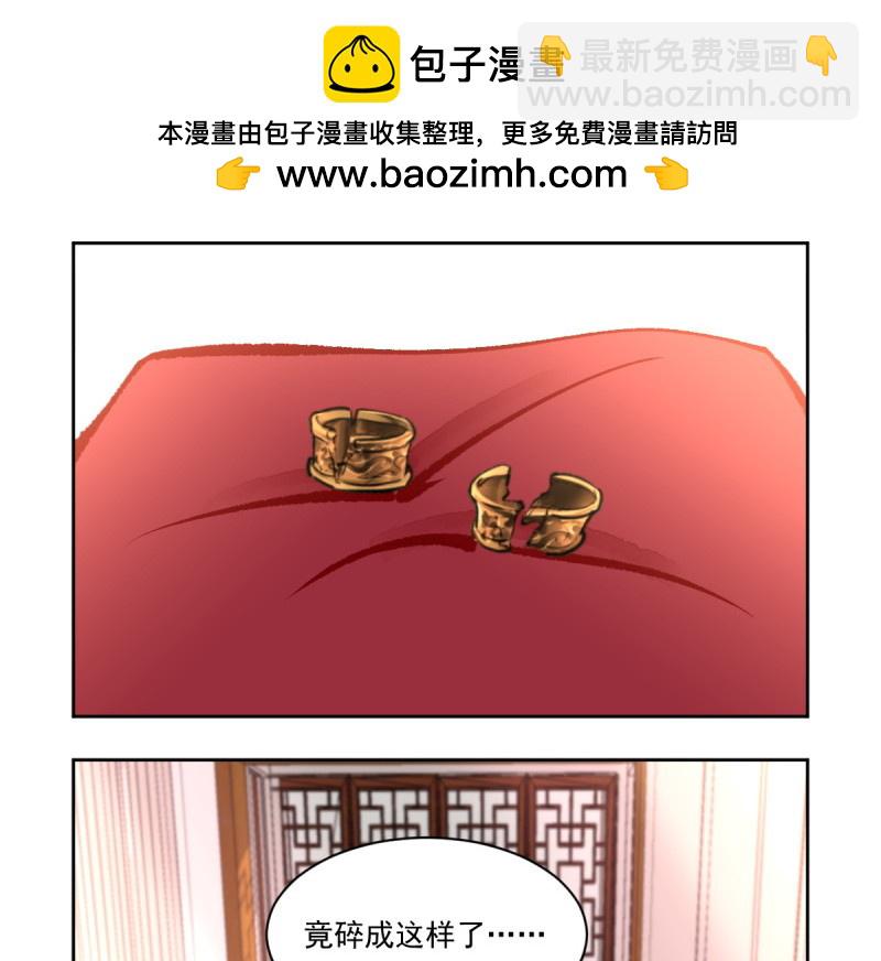 🍔灵契 第620回 锁灵戒的来历（上） 第2页