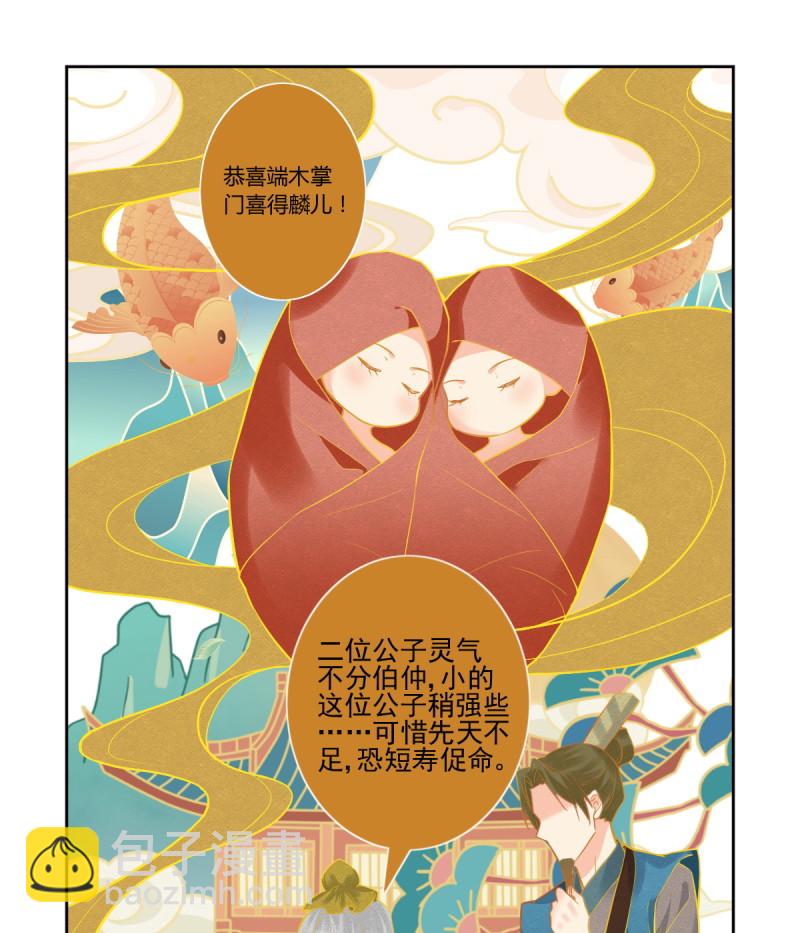 🍔灵契 第620回 锁灵戒的来历（上） 第20页
