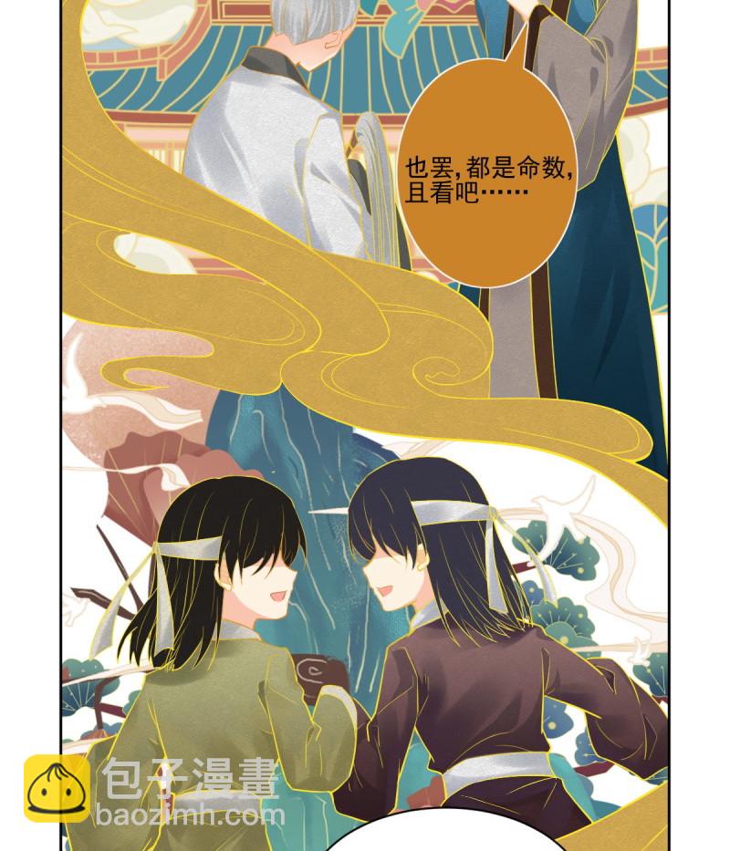 🍔灵契 第620回 锁灵戒的来历（上） 第21页