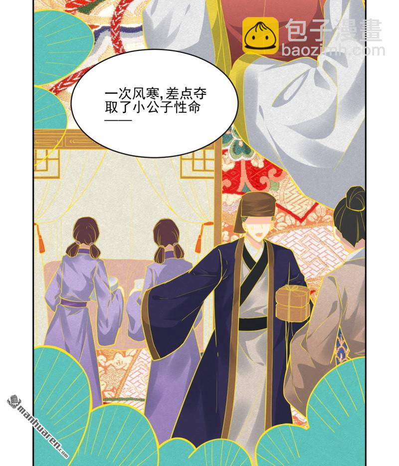 🍔灵契 第620回 锁灵戒的来历（上） 第25页
