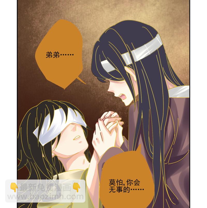 🍔灵契 第620回 锁灵戒的来历（上） 第26页