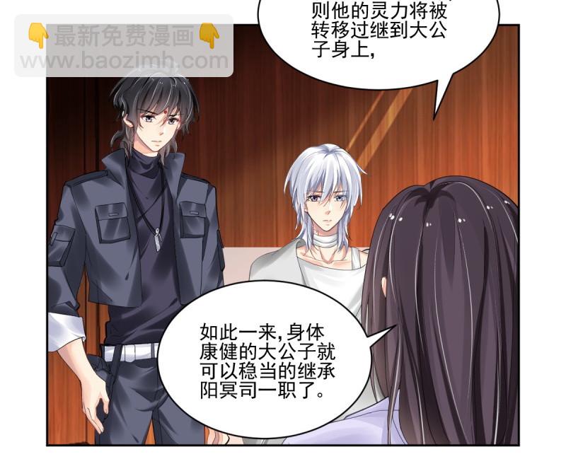 🍔灵契 第620回 锁灵戒的来历（上） 第28页
