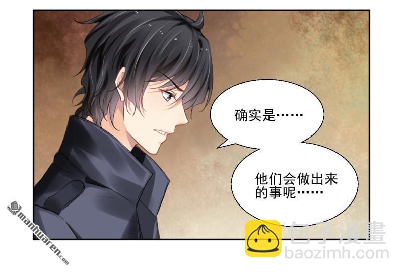 🍔灵契 第620回 锁灵戒的来历（上） 第29页